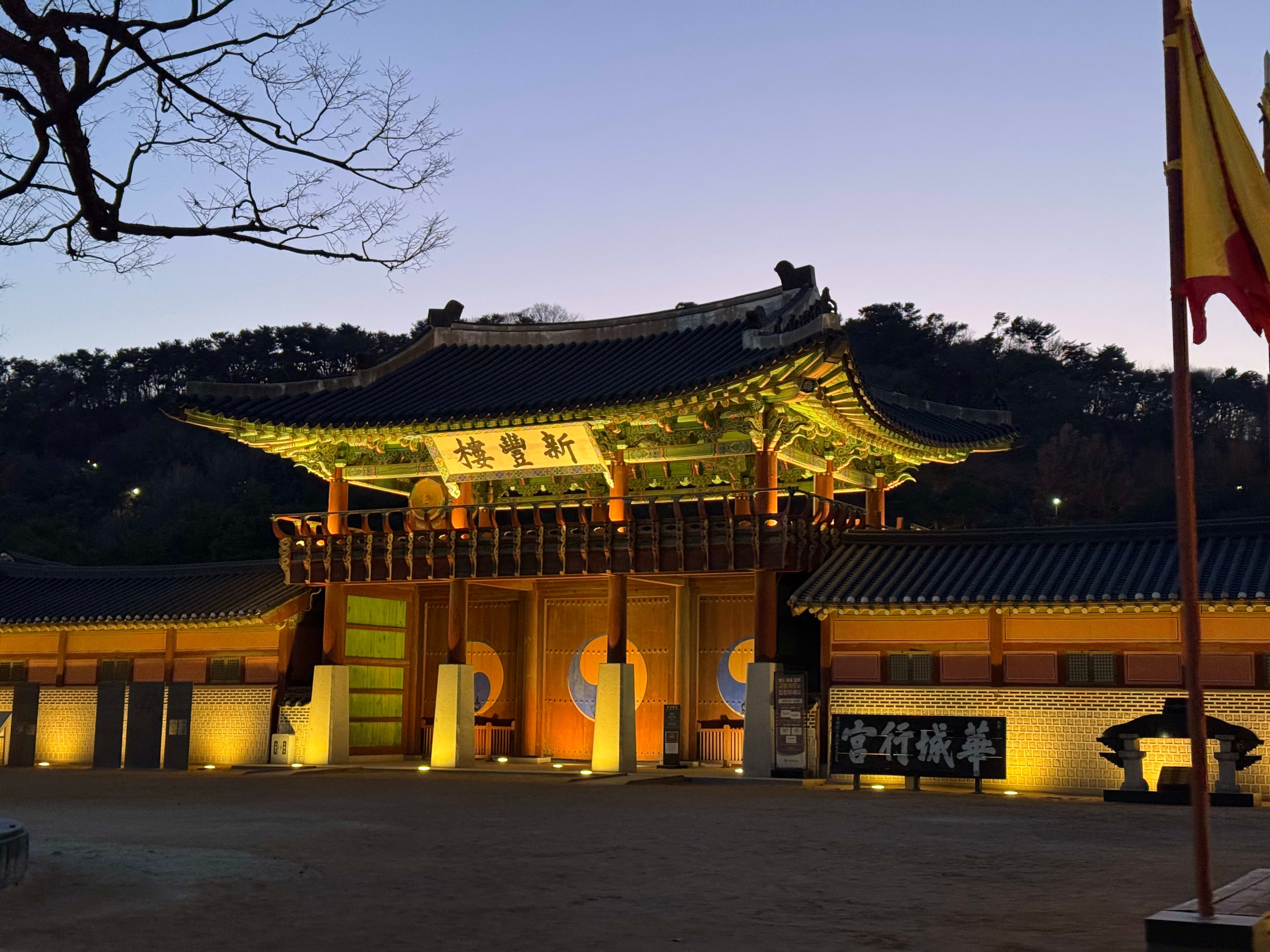 Suwon Hwaseong Temporary Palace 섬네일 2