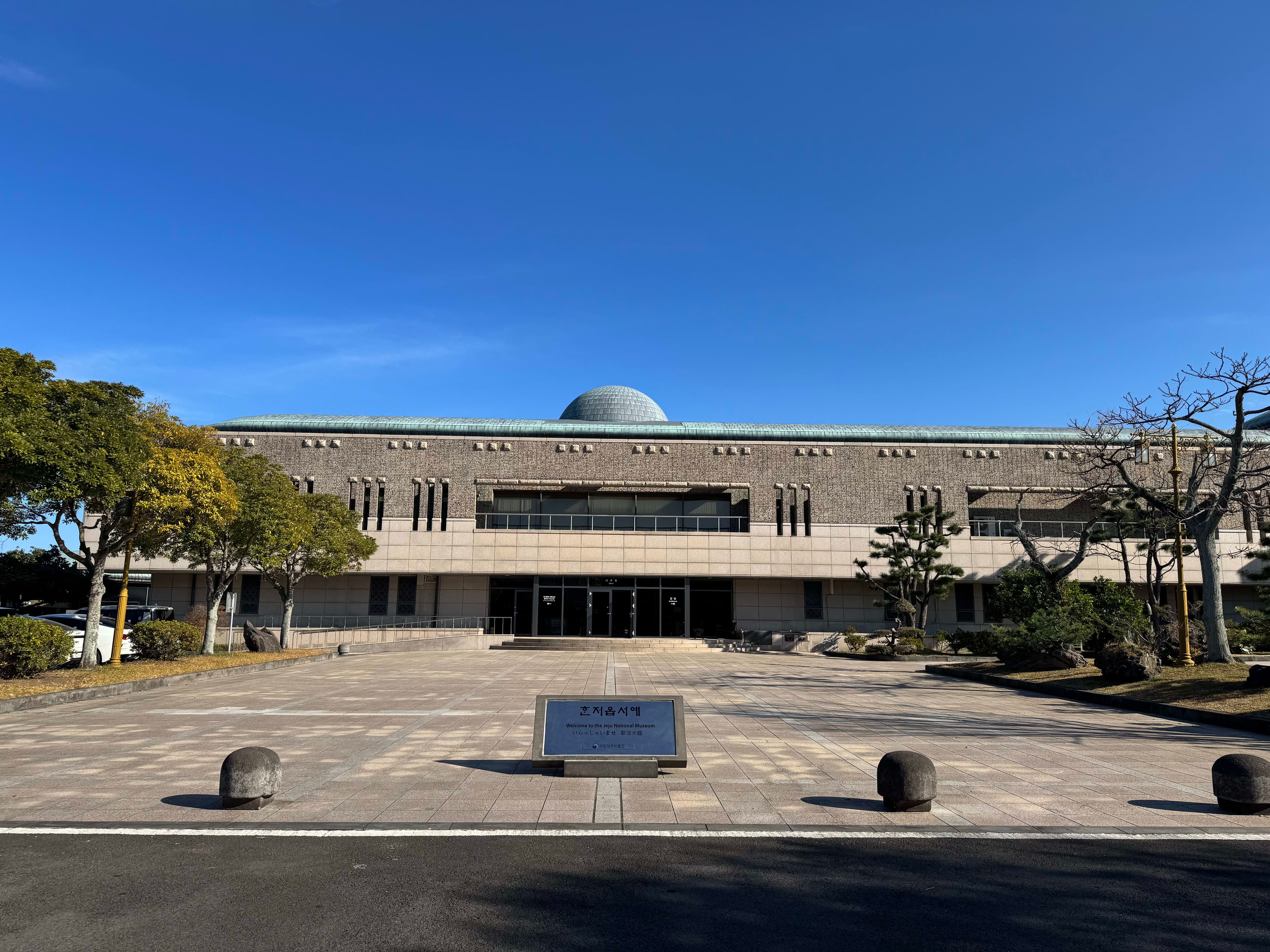 Jeju National Museum