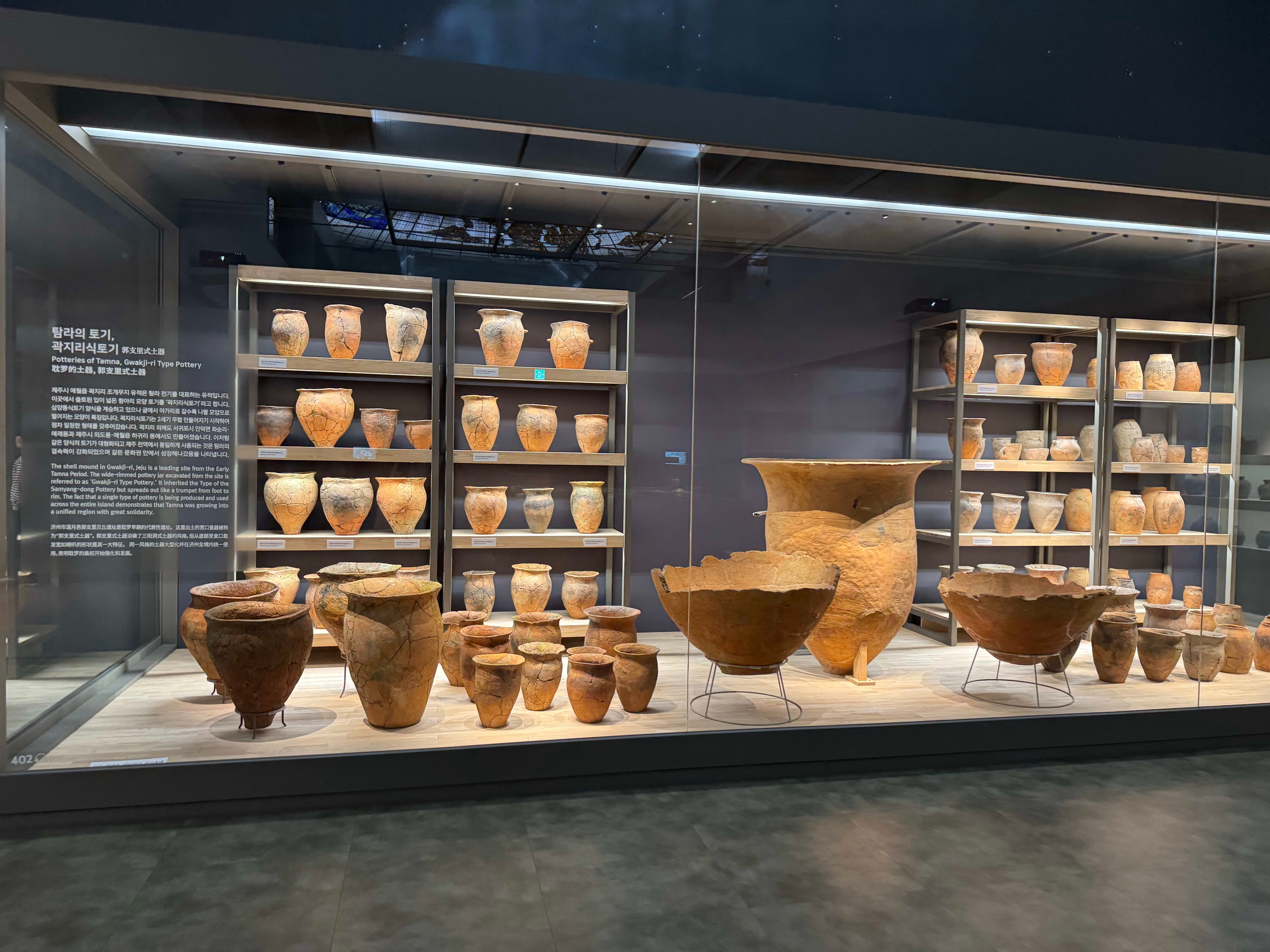 Jeju National Museum 섬네일 3