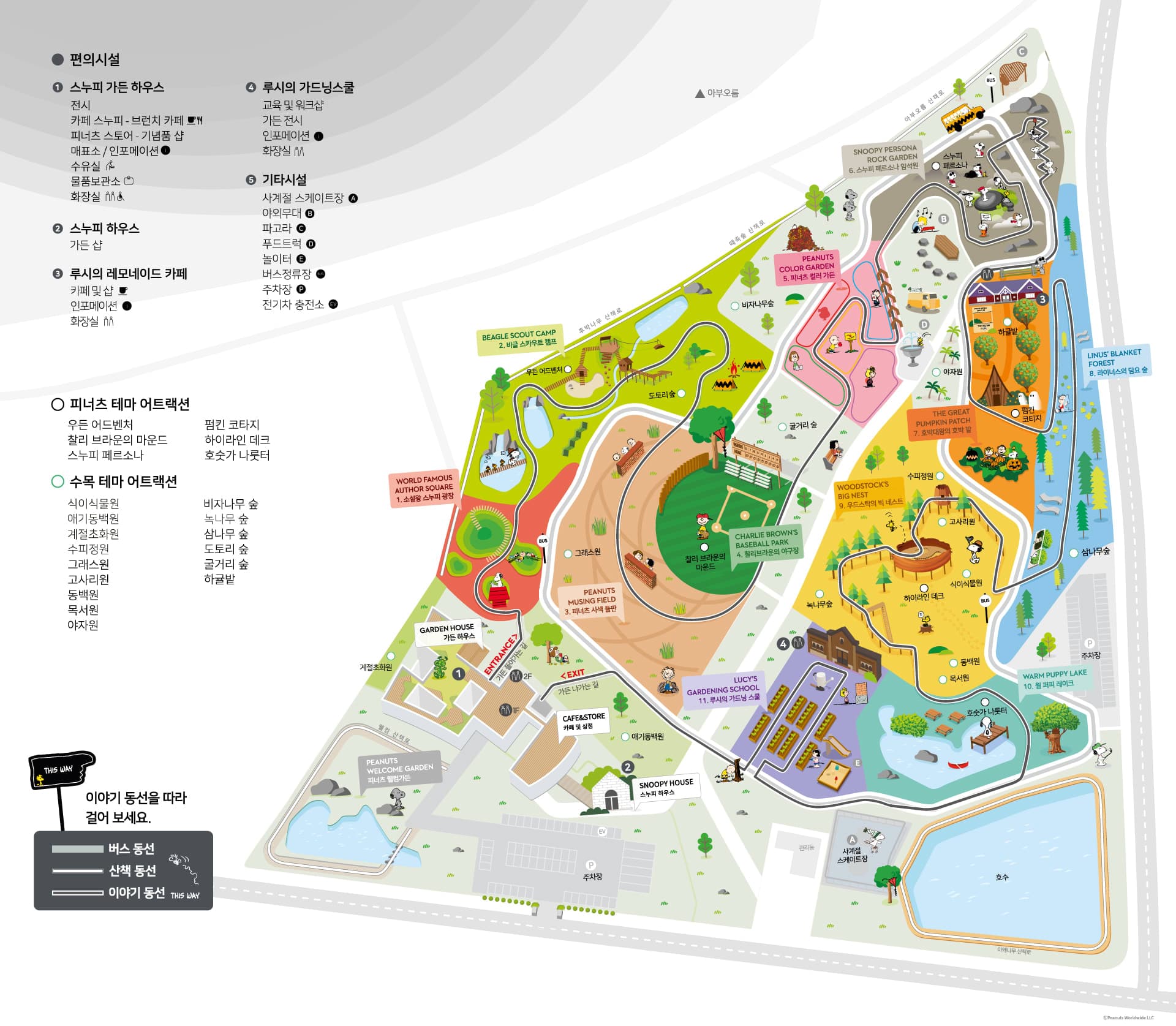 snoopy garden 섬네일 5